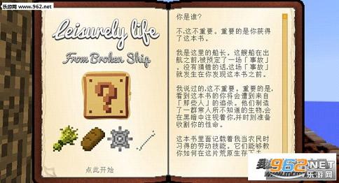 《我的世界遗忘之海中文整合包》 《我的世界遗忘之海中文整合包》
