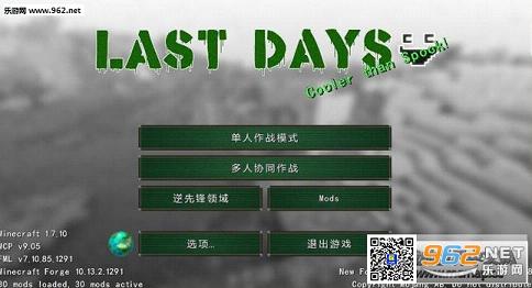 《我的世界最后的日子中文整合包》 《我的世界最后的日子中文整合包》