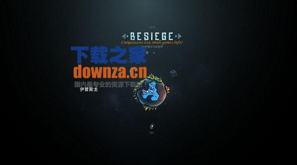 《围攻中文版》 《围攻中文版》