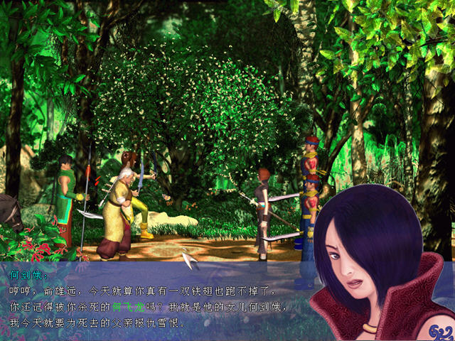 《卧虎藏龙之青冥剑》 《卧虎藏龙之青冥剑》