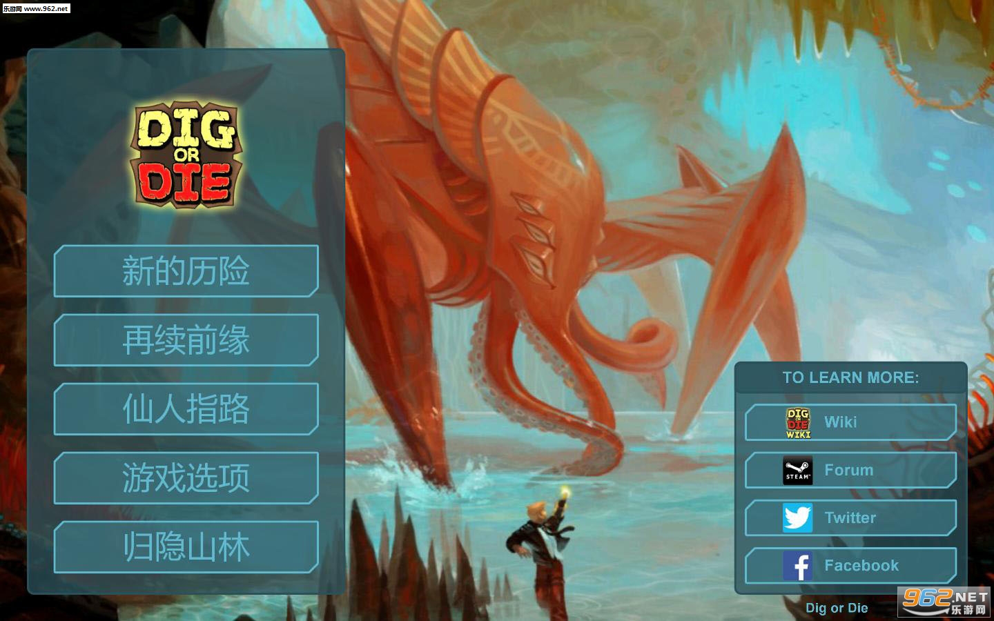 《挖或死中文破解版》 《挖或死中文破解版》