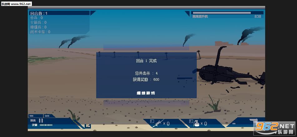 《武器防御中文版》 《武器防御中文版》