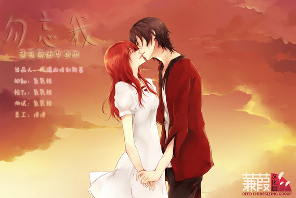 《勿忘我心中文版》 《勿忘我心中文版》