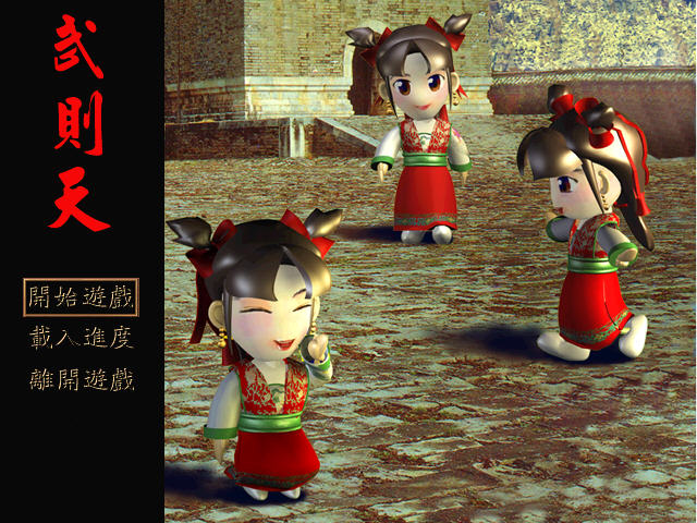 《武则天》 《武则天》