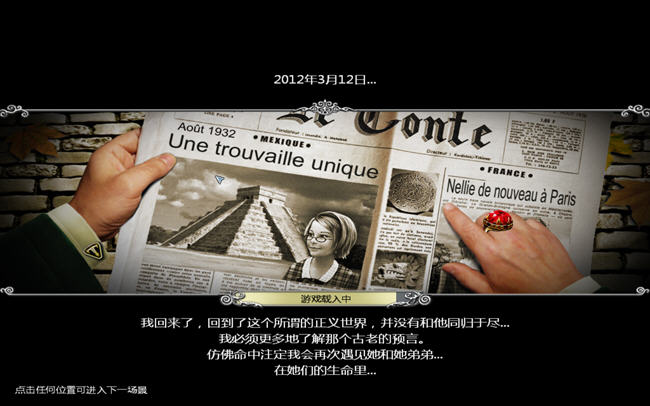 《寻宝人4:时机已到汉化中文版》 《寻宝人4:时机已到汉化中文版》