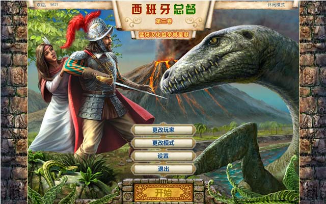 《西班牙总督三部曲:第三卷中文汉化版》 《西班牙总督三部曲:第三卷中文汉化版》
