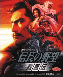 《信长之野望8硬盘版》 《信长之野望8硬盘版》
