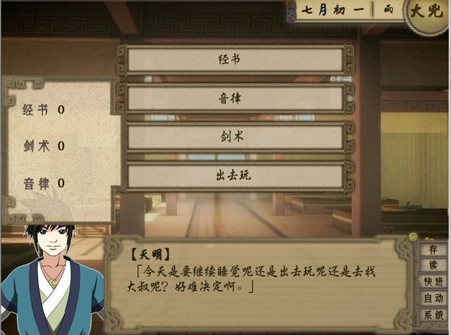 《学而》 《学而》