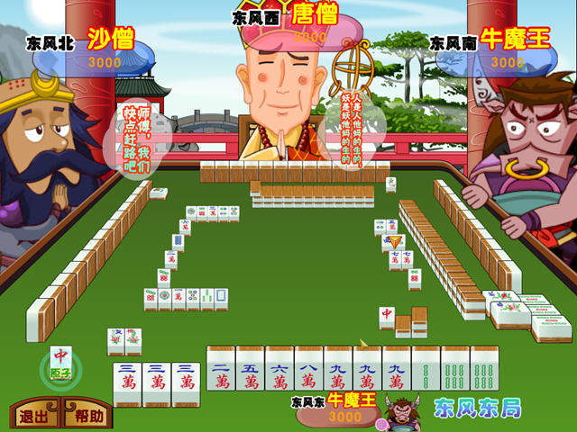 《幸福语音麻将中文硬盘版》 《幸福语音麻将中文硬盘版》