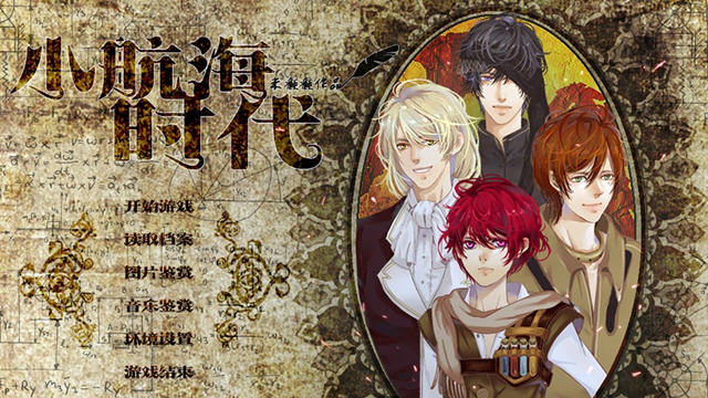 《小航海时代中文测试版》 《小航海时代中文测试版》