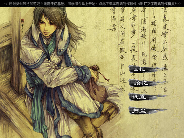 《仙剑4云青天的记忆》 《仙剑4云青天的记忆》
