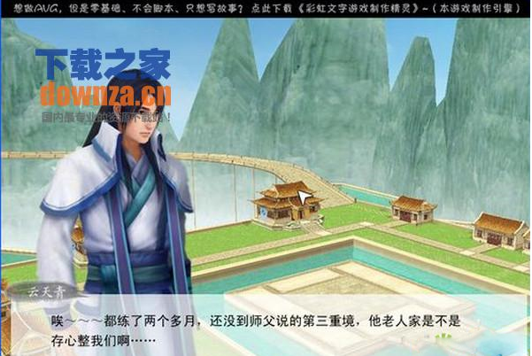 《仙剑4云天青的回忆不枉中文完整版》 《仙剑4云天青的回忆不枉中文完整版》