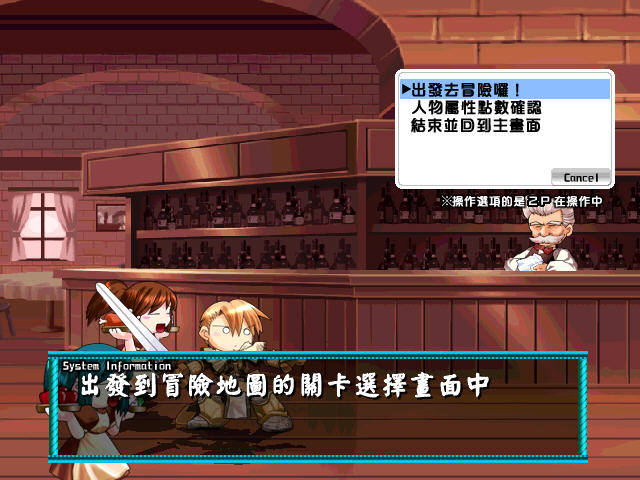 《仙境传说单机版中文汉化硬盘版》 《仙境传说单机版中文汉化硬盘版》