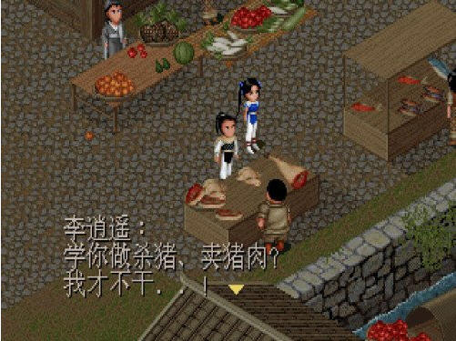 《仙剑奇侠传195版》 《仙剑奇侠传195版》