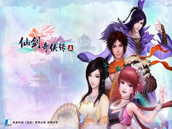 《仙剑奇侠传5简体中文破解版》 《仙剑奇侠传5简体中文破解版》