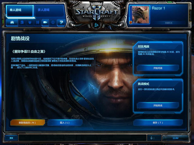 《星际争霸2单机版简体中文正式版破解版》 《星际争霸2单机版简体中文正式版破解版》