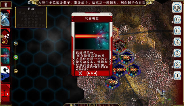 《星际之剑:震地者中文汉化版》 《星际之剑:震地者中文汉化版》