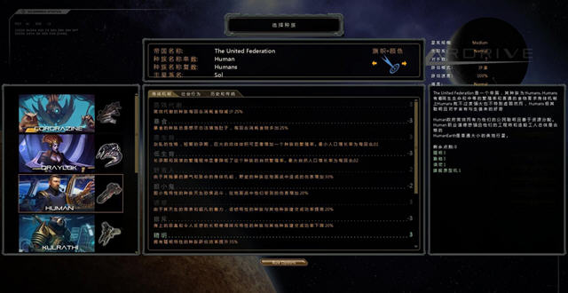 《星际殖民中文汉化版》 《星际殖民中文汉化版》