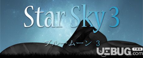 《星空3中文免安装版》 《星空3中文免安装版》