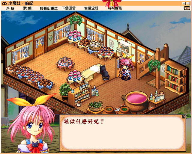 《小魔女帕妃:黑猫招牌的魔法店》 《小魔女帕妃:黑猫招牌的魔法店》