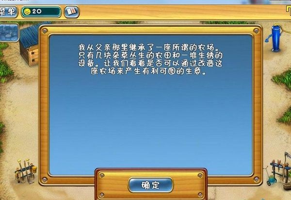 《虚拟农场免安装硬盘版》 《虚拟农场免安装硬盘版》