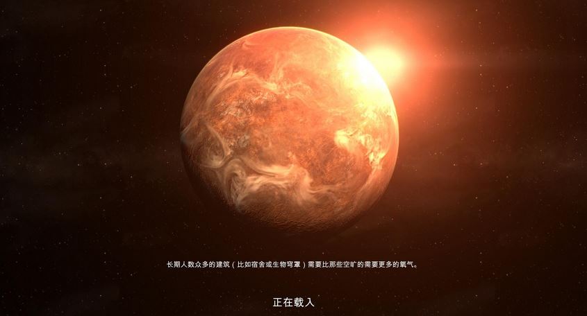 《星球基地中文破解版》 《星球基地中文破解版》