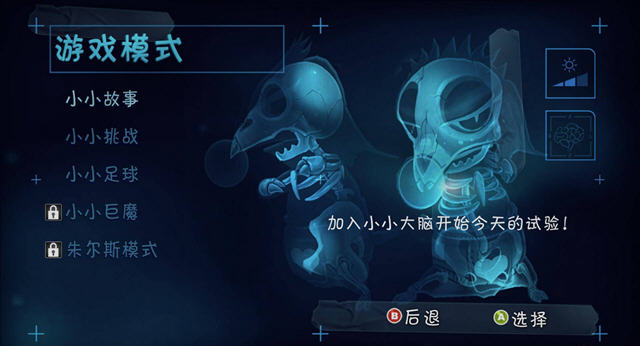 《小小大脑中文汉化版》 《小小大脑中文汉化版》