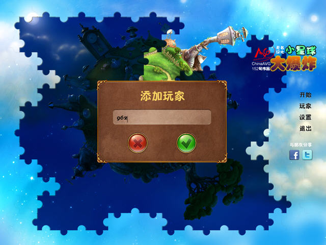 《小小星球大爆炸中文硬盘版》 《小小星球大爆炸中文硬盘版》