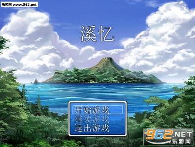 《溪忆简体中文硬盘版》 《溪忆简体中文硬盘版》