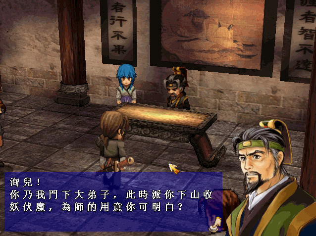 《轩辕伏魔录中文硬盘版》 《轩辕伏魔录中文硬盘版》