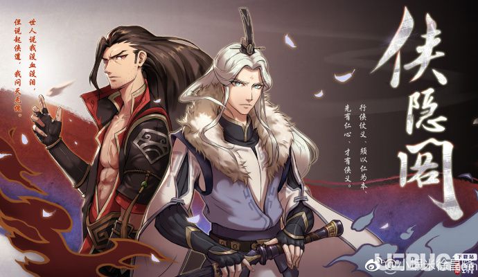 《侠隐阁v20200602中文免费版》 《侠隐阁v20200602中文免费版》
