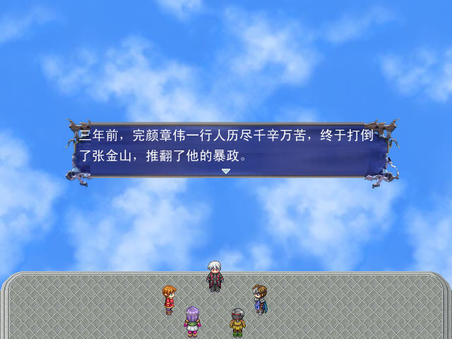 《校园群雄传2天之宿命中文硬盘版》 《校园群雄传2天之宿命中文硬盘版》