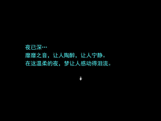 《血之羁绊中文版》 《血之羁绊中文版》
