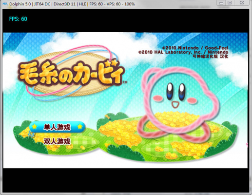 《星之卡比毛线传说绿色版》 《星之卡比毛线传说绿色版》