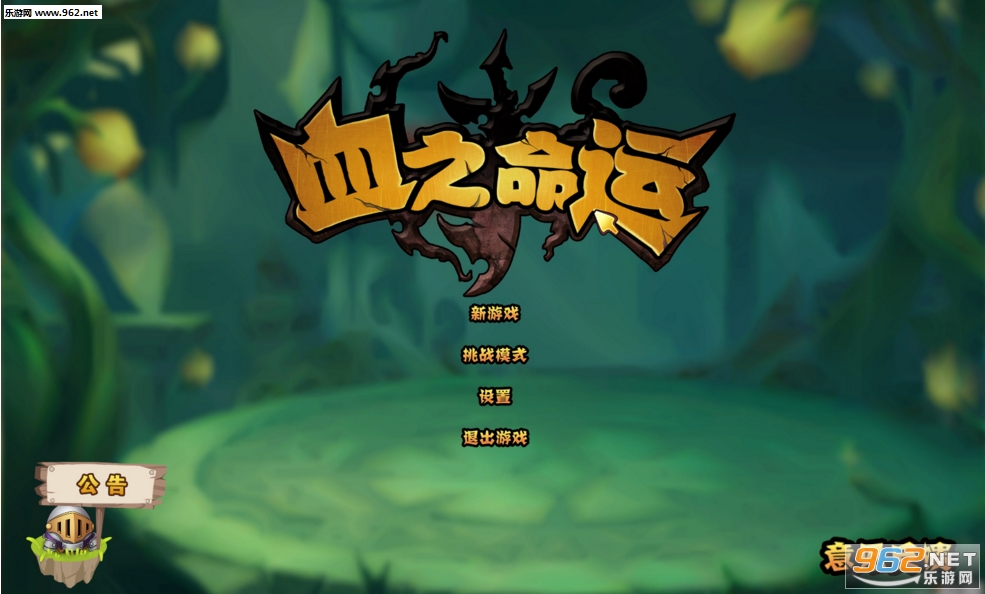 《血之命运中文版》 《血之命运中文版》