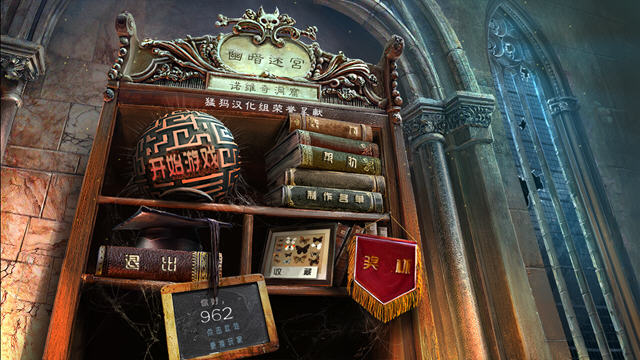 《幽暗迷宫2:诺维奇石窟中文试玩版》 《幽暗迷宫2:诺维奇石窟中文试玩版》