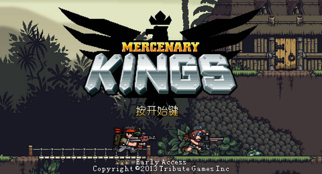 《佣兵之王中文硬盘版》 《佣兵之王中文硬盘版》