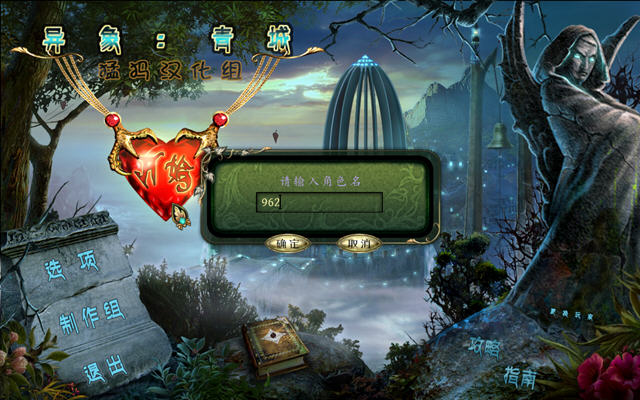 《异常:青城猛犸汉化版》 《异常:青城猛犸汉化版》