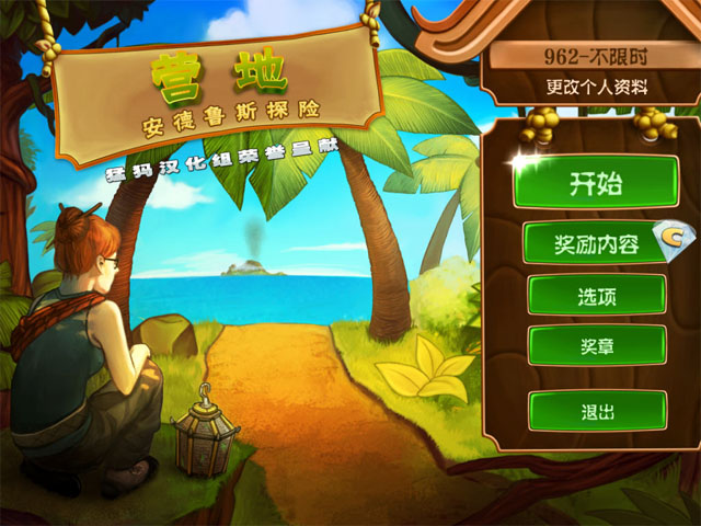 《营地2中文版》 《营地2中文版》