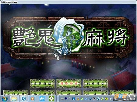 《艳鬼麻将中文版》 《艳鬼麻将中文版》