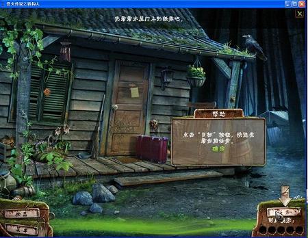 《营火传说:铁钩人中文硬盘版》 《营火传说:铁钩人中文硬盘版》