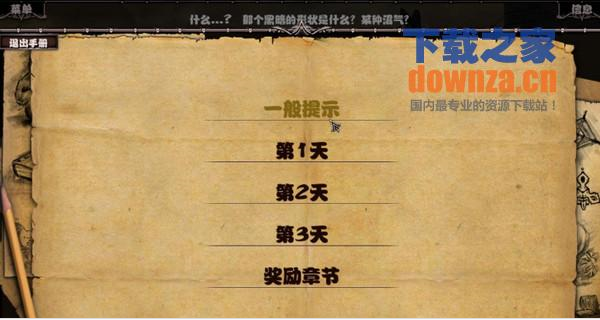 《幽魂旅店查尔斯德克斯特沃德中文版绿色版》 《幽魂旅店查尔斯德克斯特沃德中文版绿色版》
