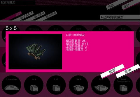 《烟花模拟中文汉化版》 《烟花模拟中文汉化版》