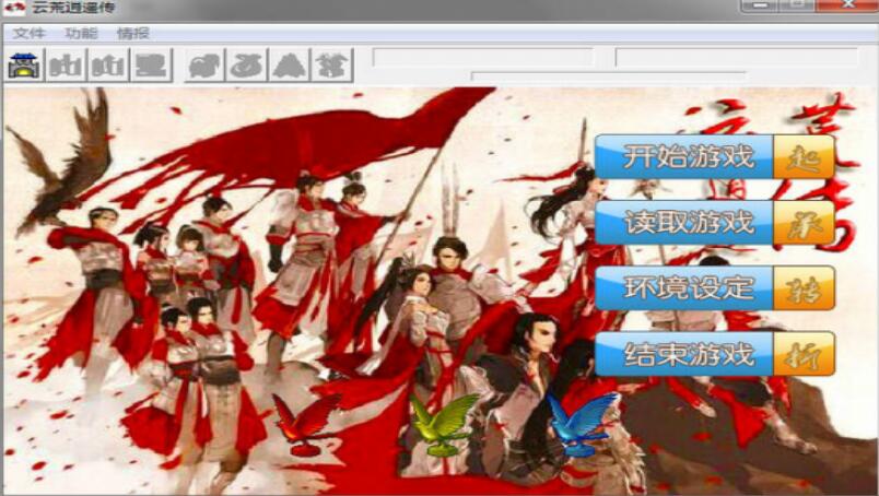 《云荒逍遥传官方版》 《云荒逍遥传官方版》