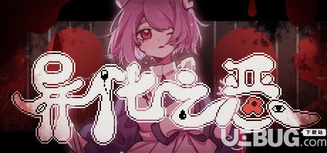 《异化之恶中文steam正版》 《异化之恶中文steam正版》