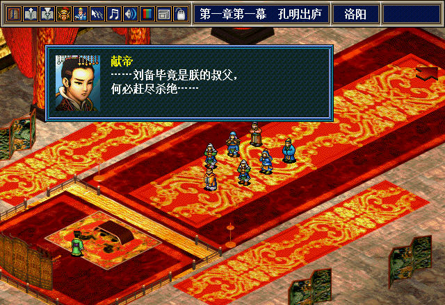 《英杰传2孔明传》 《英杰传2孔明传》