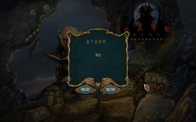 《幽灵传说4:音之诅咒中文典藏版》 《幽灵传说4:音之诅咒中文典藏版》