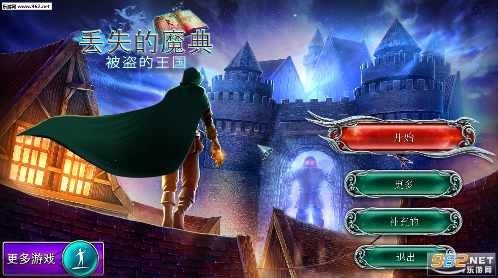 《遗落之书:失落王国中文破解版》 《遗落之书:失落王国中文破解版》