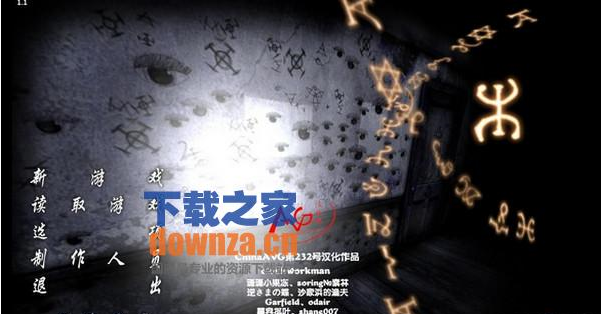 《夜幕降临失落的灵魂中文版》 《夜幕降临失落的灵魂中文版》