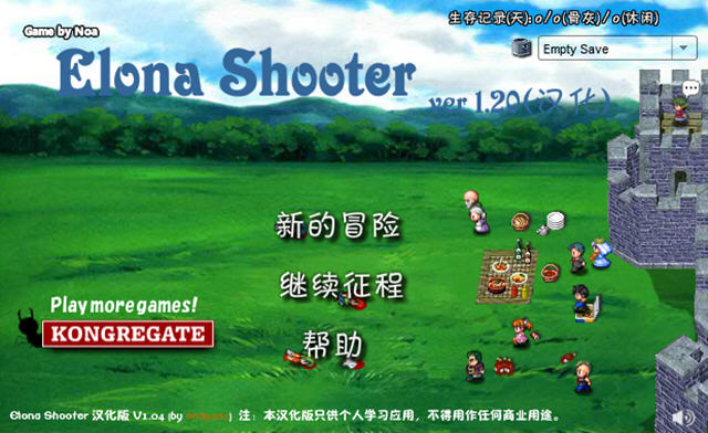 《依诺纳城堡射手中文硬盘版》 《依诺纳城堡射手中文硬盘版》